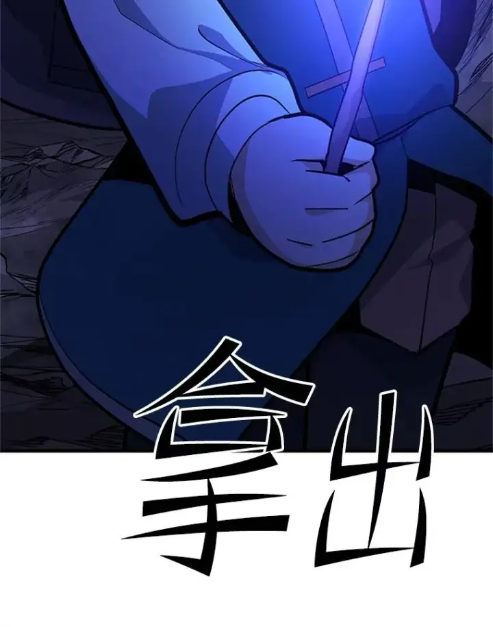 漫画《新手关卡太难了》183.来到中层第88张图