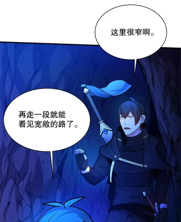 漫画《新手关卡太难了》183.来到中层第92张图