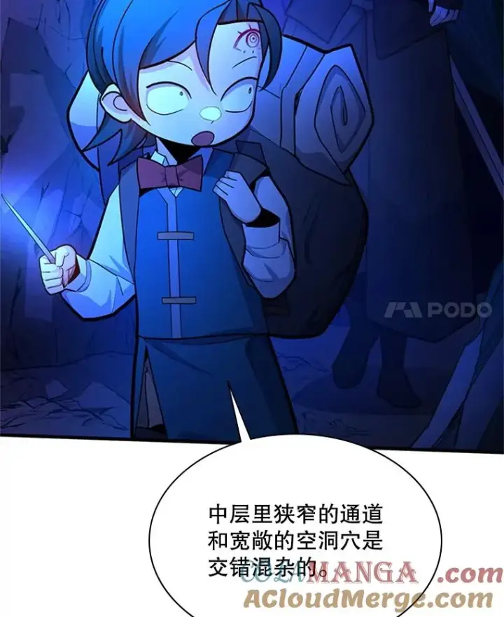 漫画《新手关卡太难了》183.来到中层第93张图