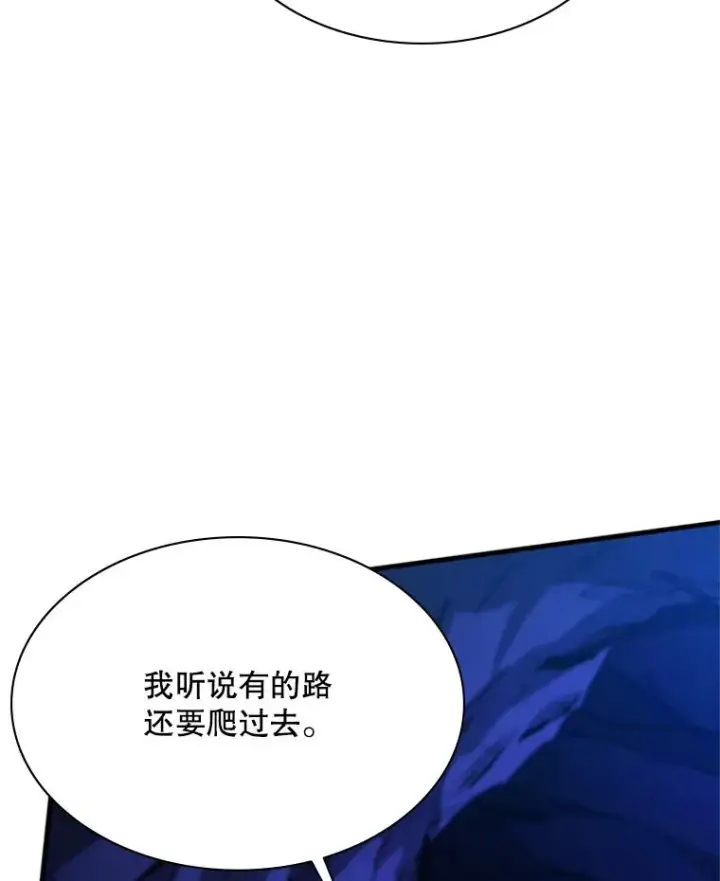 漫画《新手关卡太难了》183.来到中层第94张图