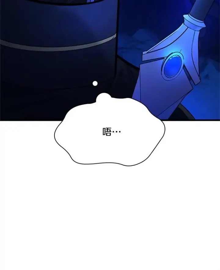 漫画《新手关卡太难了》183.来到中层第96张图