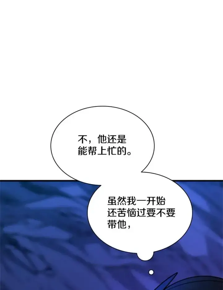 漫画《新手关卡太难了》183.来到中层第99张图