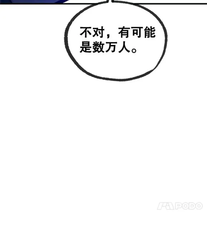 《新手关卡太难了》184.杀意尽显图104