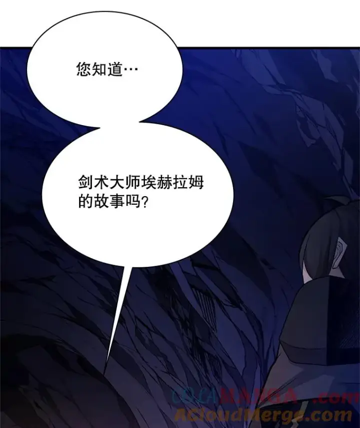 《新手关卡太难了》184.杀意尽显图105