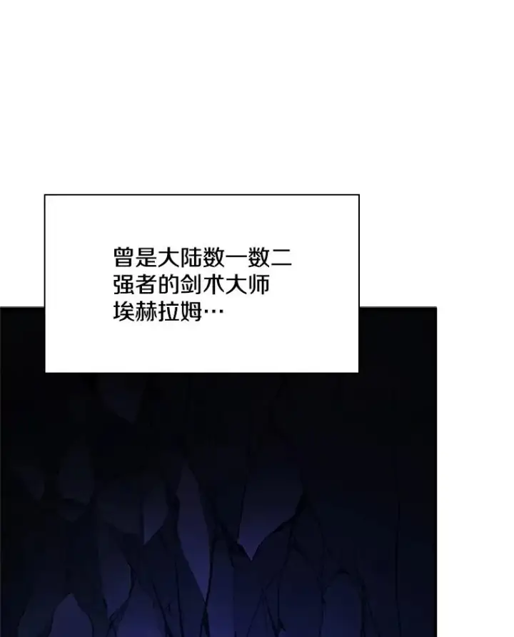 《新手关卡太难了》184.杀意尽显图107