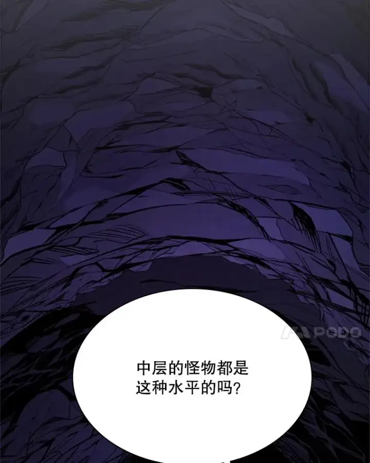 《新手关卡太难了》184.杀意尽显图11