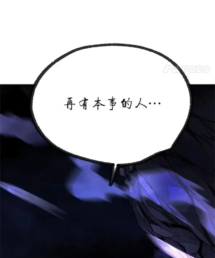 《新手关卡太难了》184.杀意尽显图115