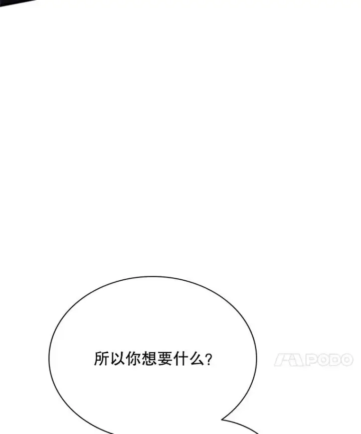 《新手关卡太难了》184.杀意尽显图118