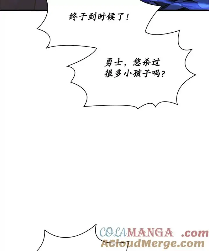 《新手关卡太难了》184.杀意尽显图121