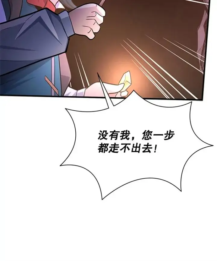 《新手关卡太难了》184.杀意尽显图123
