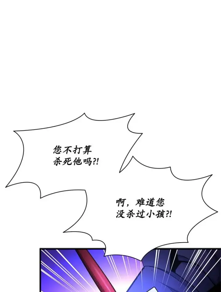 《新手关卡太难了》184.杀意尽显图124