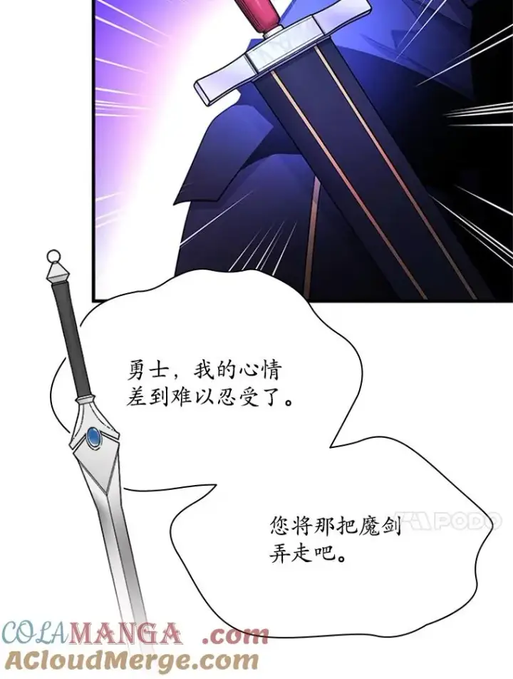 《新手关卡太难了》184.杀意尽显图125