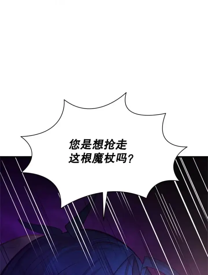 《新手关卡太难了》184.杀意尽显图126