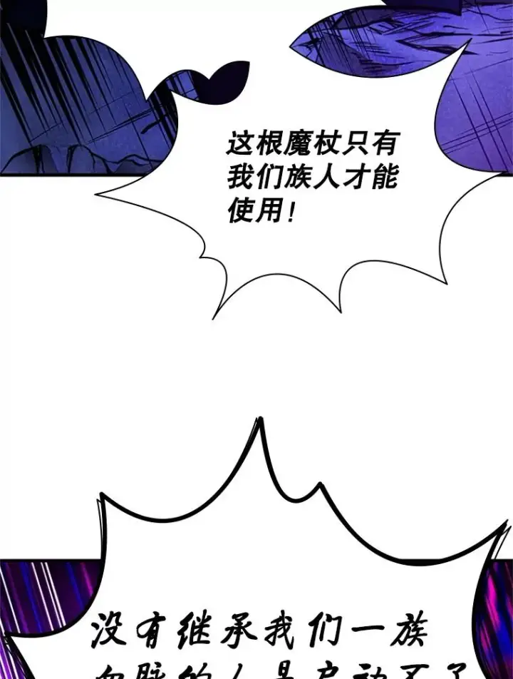 《新手关卡太难了》184.杀意尽显图128