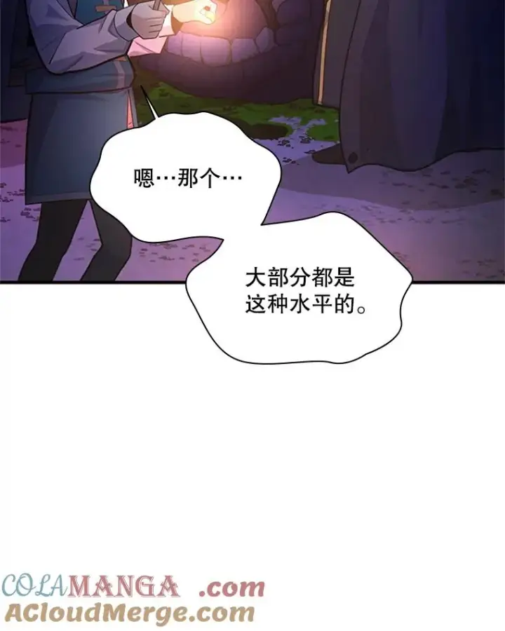 《新手关卡太难了》184.杀意尽显图13