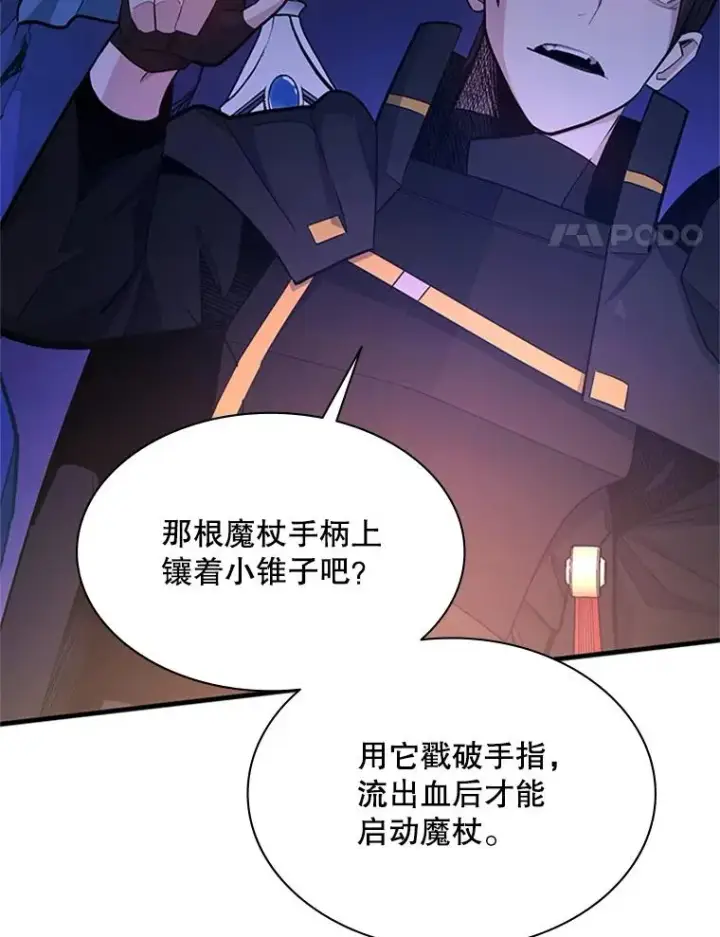 《新手关卡太难了》184.杀意尽显图132