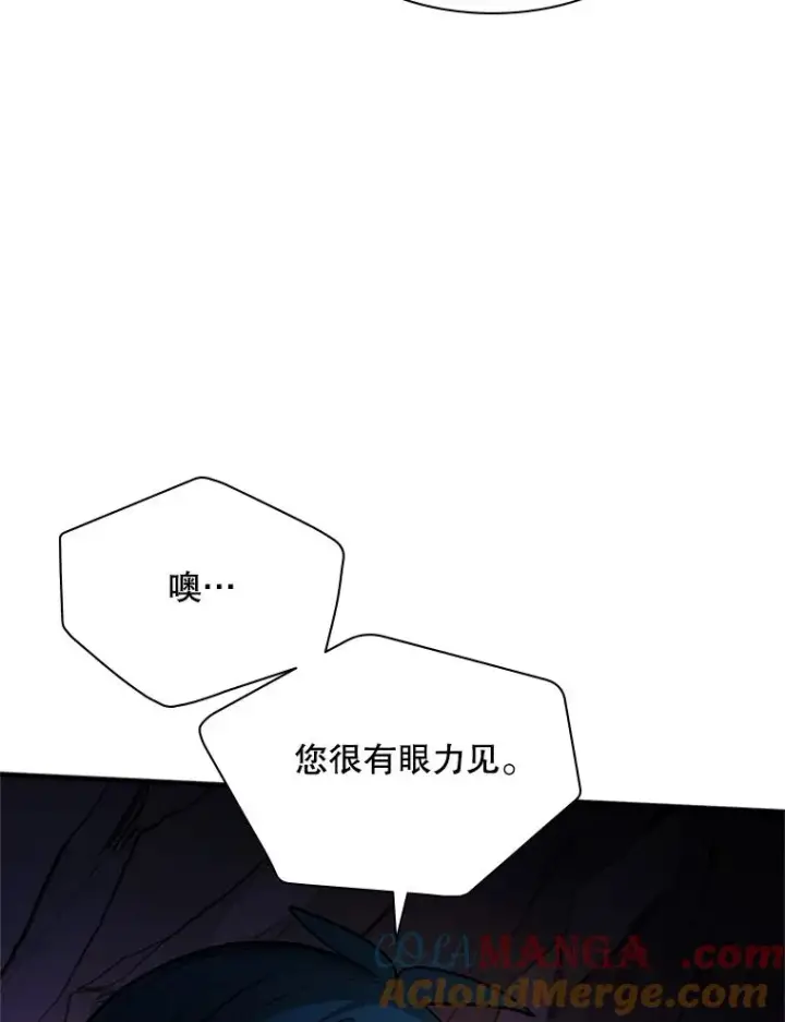 《新手关卡太难了》184.杀意尽显图133