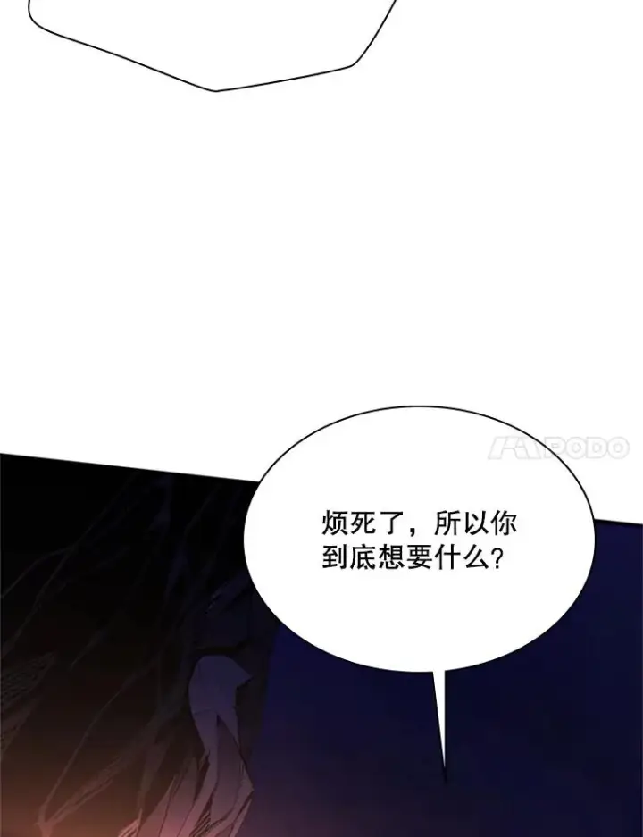 《新手关卡太难了》184.杀意尽显图135
