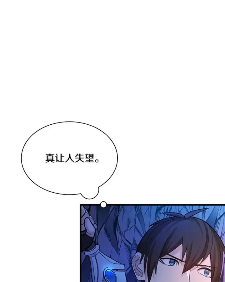 《新手关卡太难了》184.杀意尽显图14