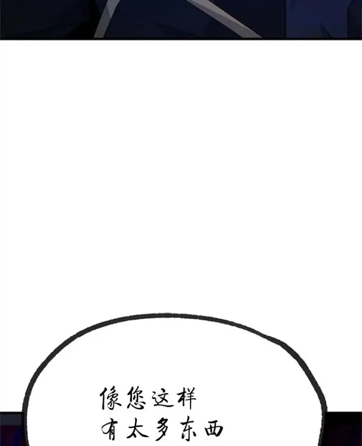《新手关卡太难了》184.杀意尽显图143