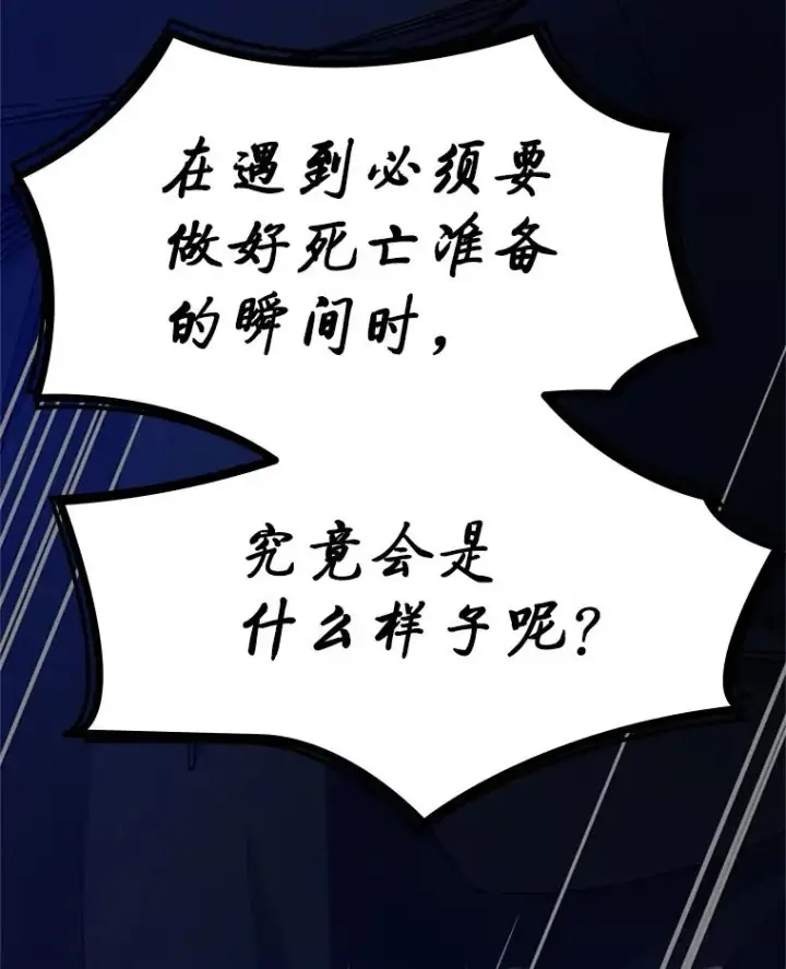 《新手关卡太难了》184.杀意尽显图146
