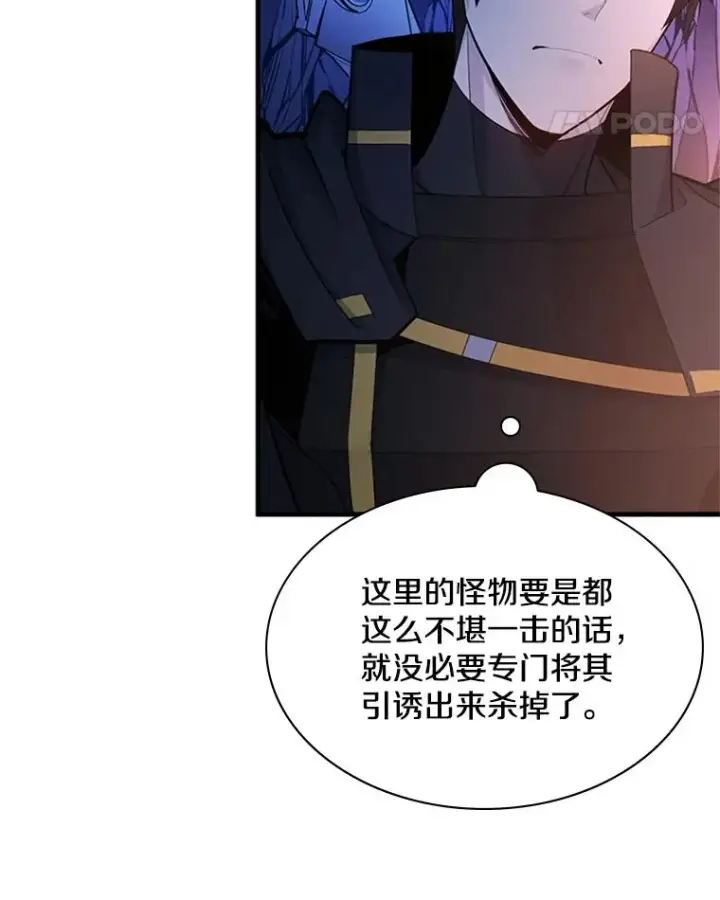 《新手关卡太难了》184.杀意尽显图15