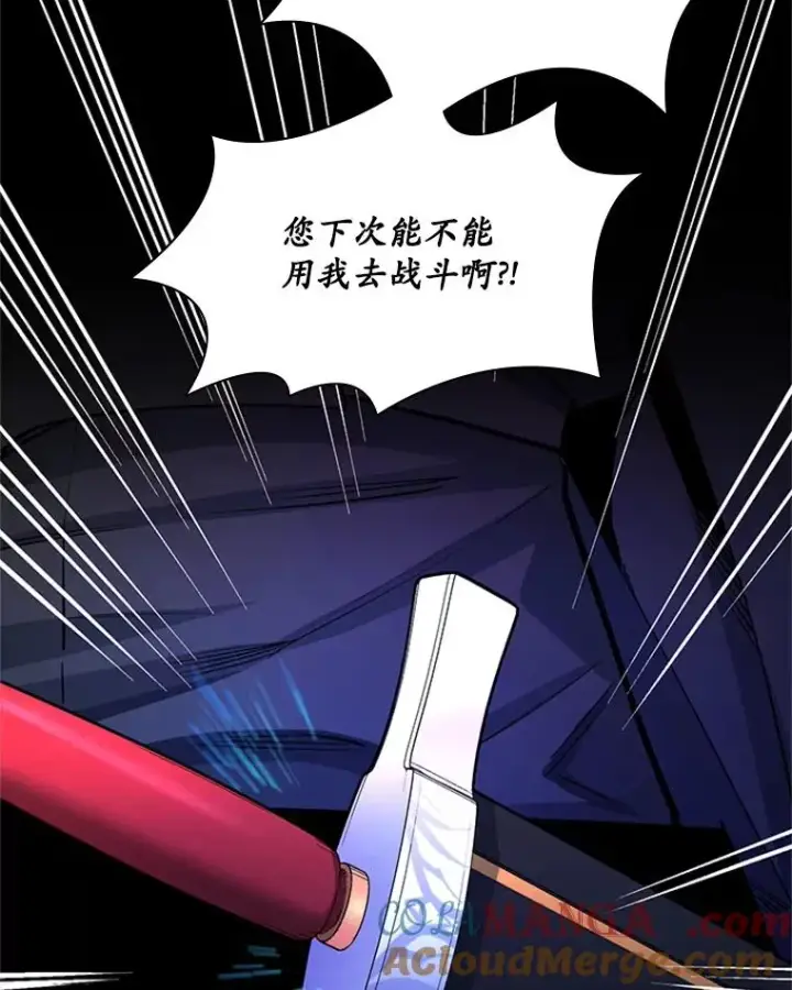 《新手关卡太难了》184.杀意尽显图17