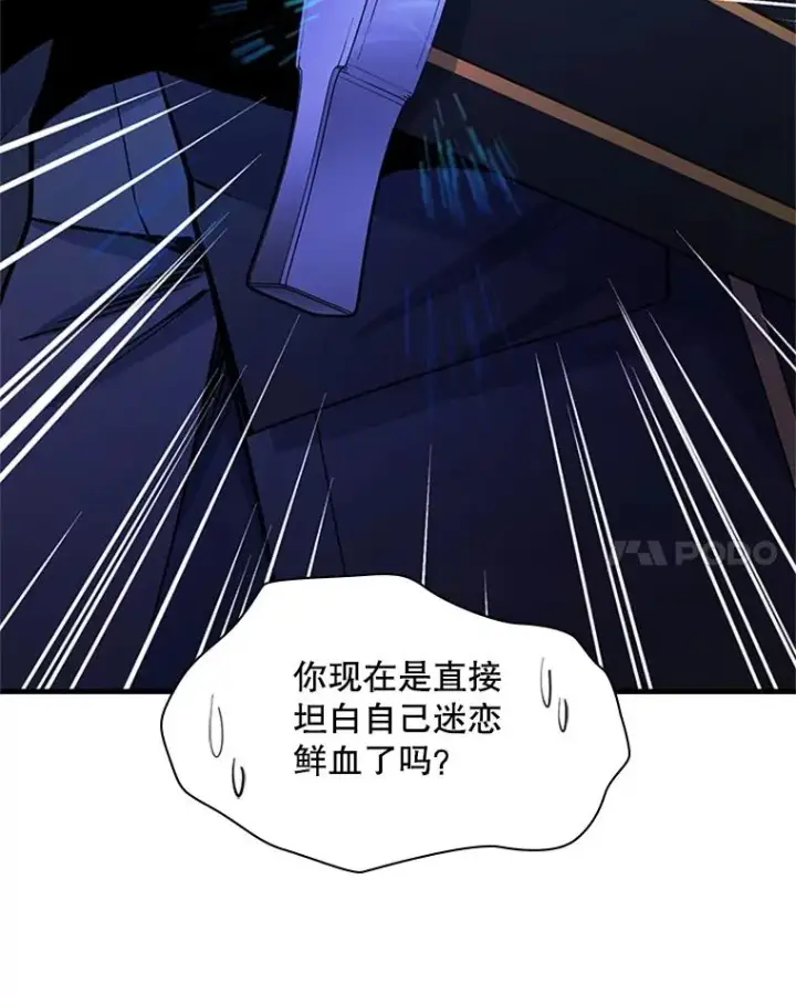 《新手关卡太难了》184.杀意尽显图18