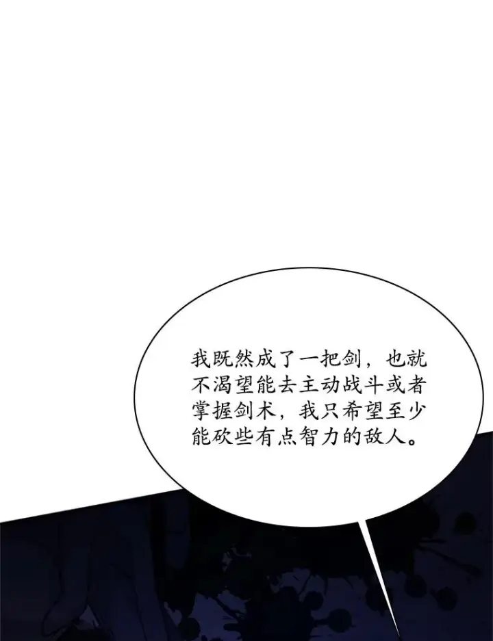 《新手关卡太难了》184.杀意尽显图19