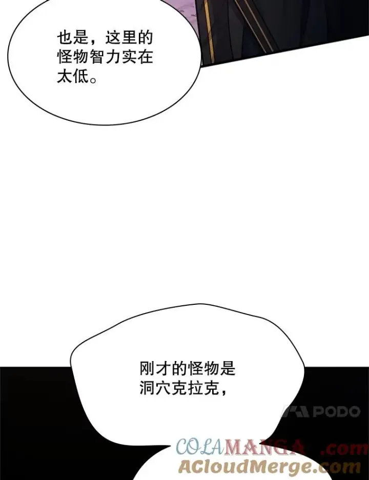 《新手关卡太难了》184.杀意尽显图21