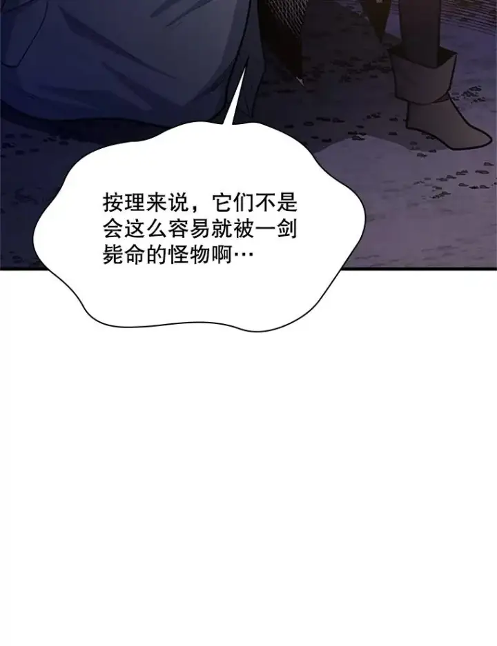 《新手关卡太难了》184.杀意尽显图23