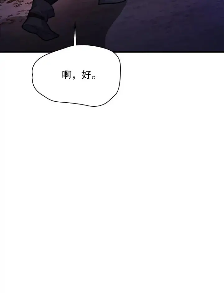 《新手关卡太难了》184.杀意尽显图26
