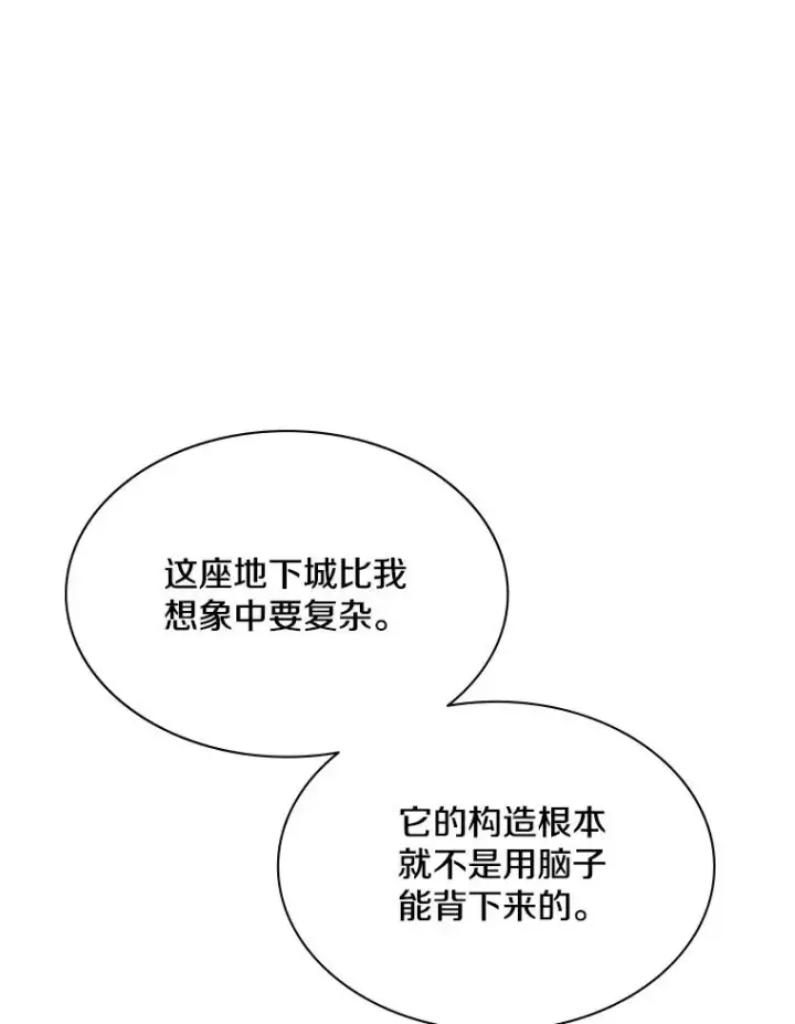 《新手关卡太难了》184.杀意尽显图35