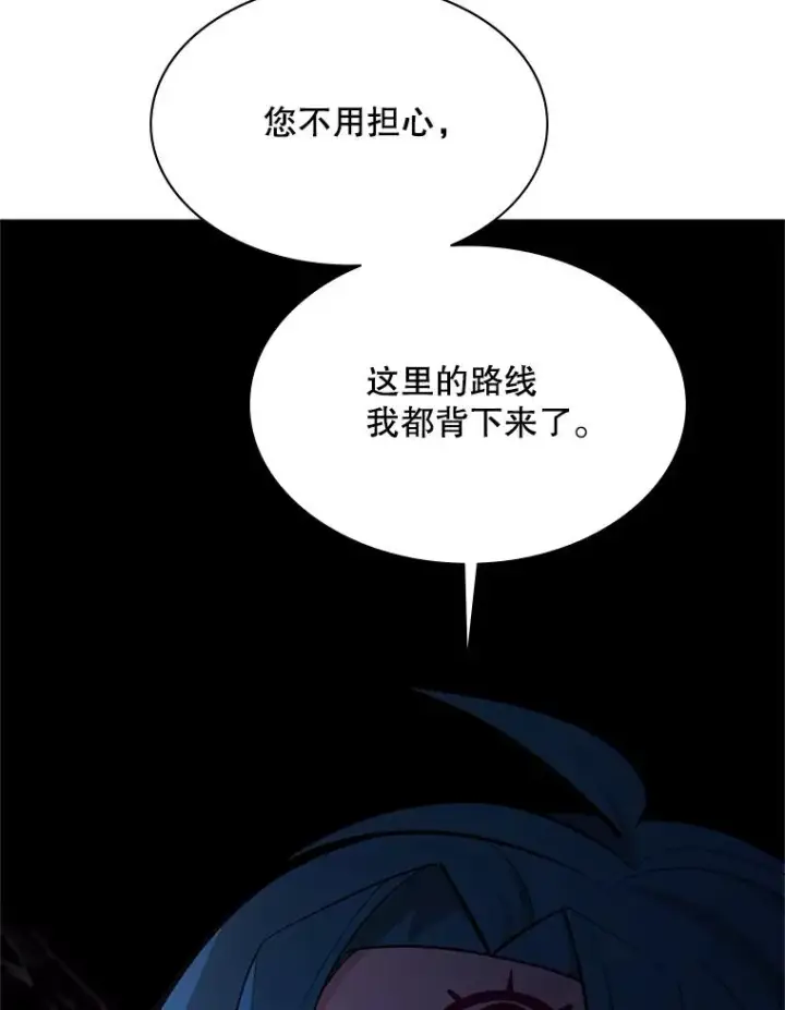 《新手关卡太难了》184.杀意尽显图40