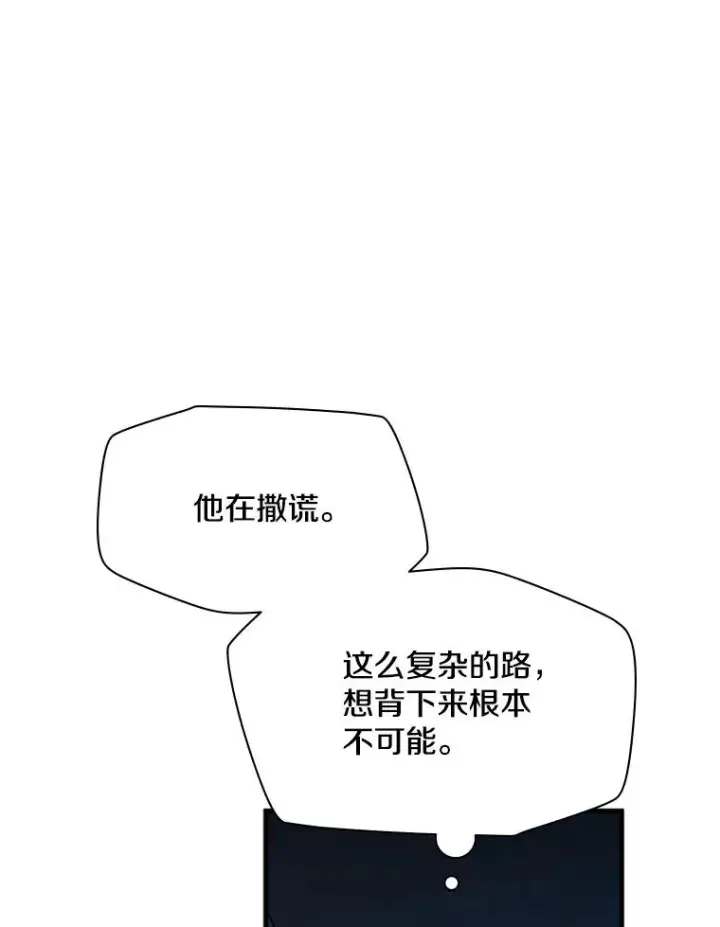 《新手关卡太难了》184.杀意尽显图42
