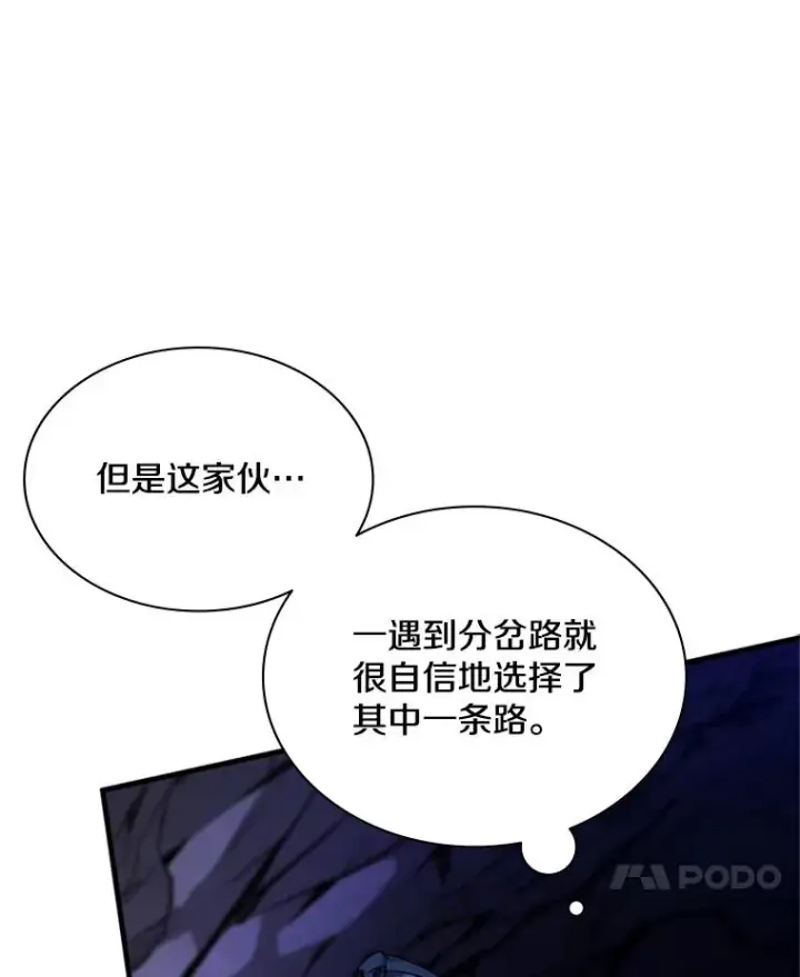 《新手关卡太难了》184.杀意尽显图44
