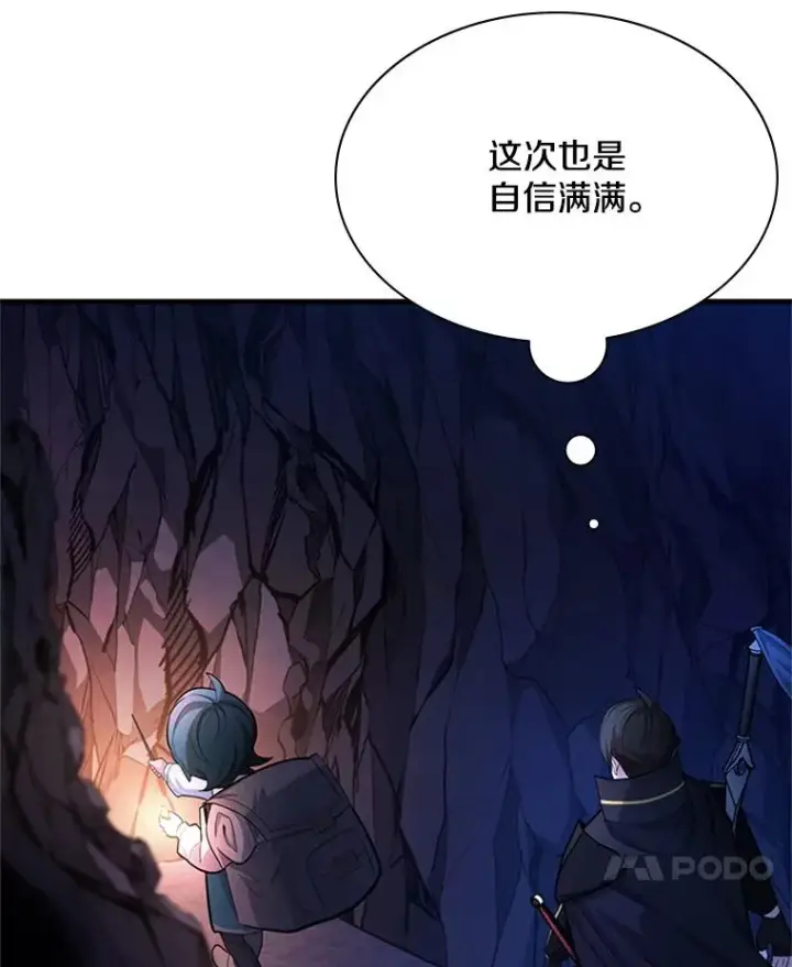 《新手关卡太难了》184.杀意尽显图51