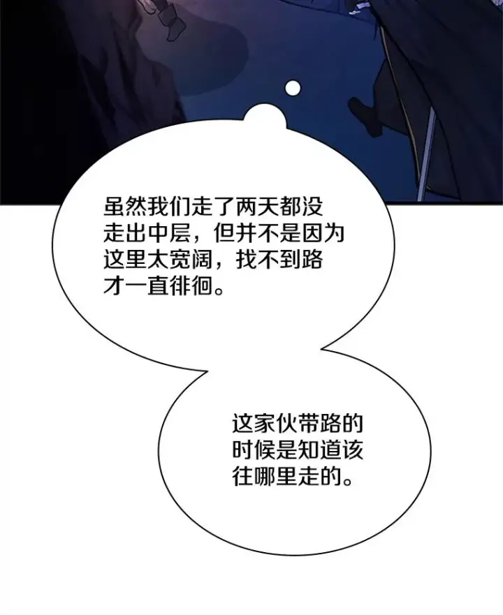 《新手关卡太难了》184.杀意尽显图52