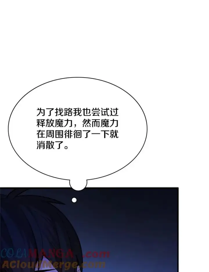 《新手关卡太难了》184.杀意尽显图53