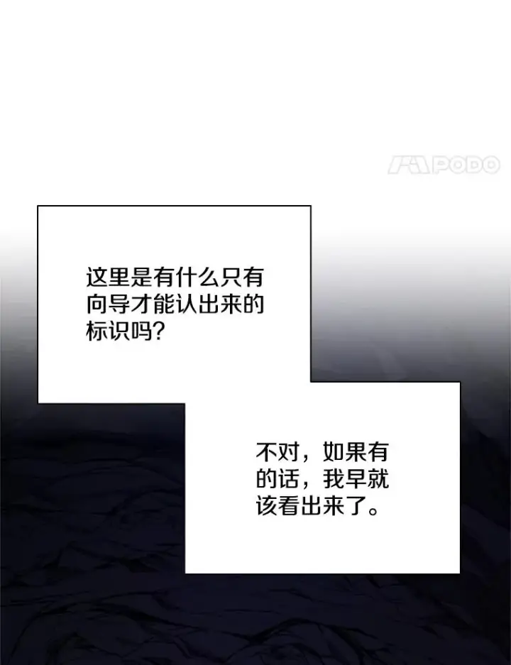 《新手关卡太难了》184.杀意尽显图55