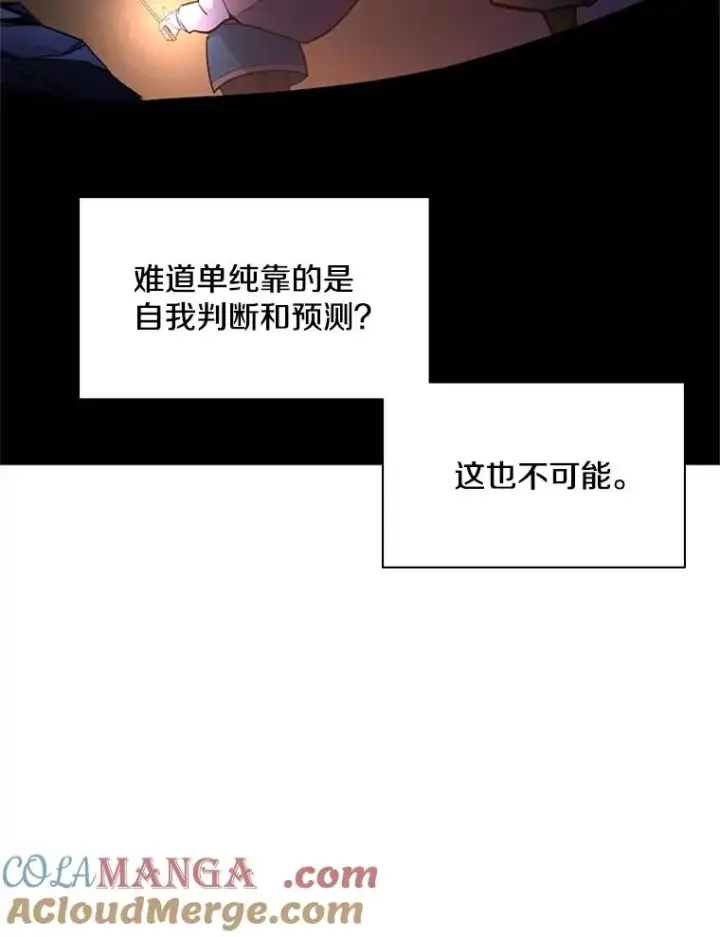 《新手关卡太难了》184.杀意尽显图57