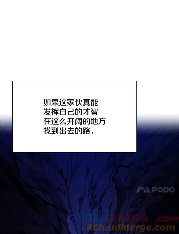《新手关卡太难了》184.杀意尽显图61