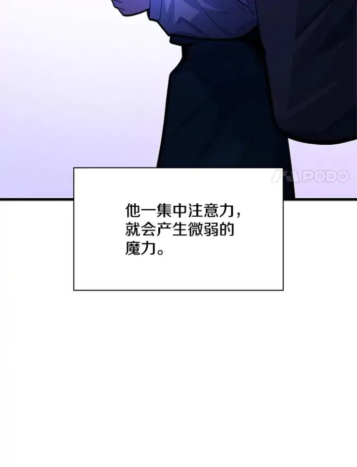 《新手关卡太难了》184.杀意尽显图68