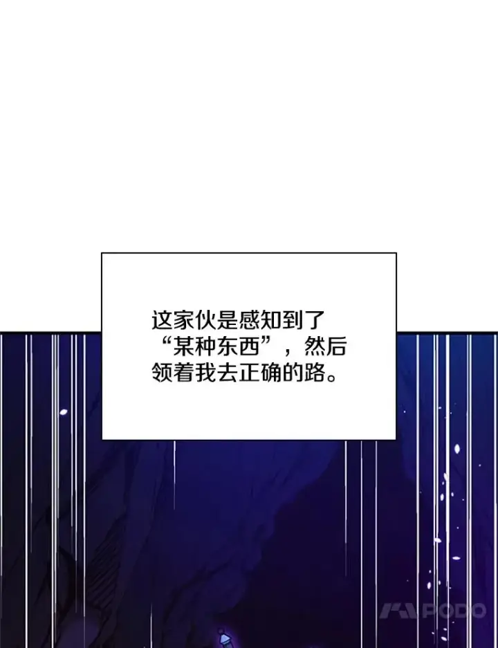 《新手关卡太难了》184.杀意尽显图74