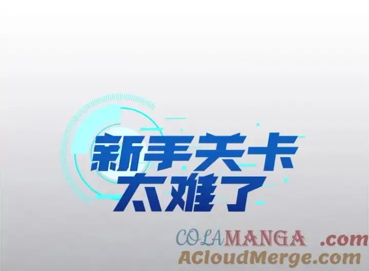 《新手关卡太难了》184.杀意尽显图9
