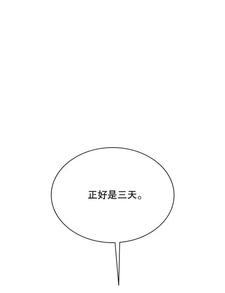 《新手关卡太难了》184.杀意尽显图98