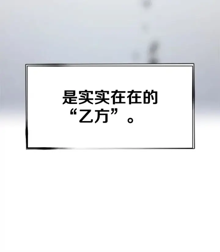 漫画《新手关卡太难了》185.找到方法第10张图