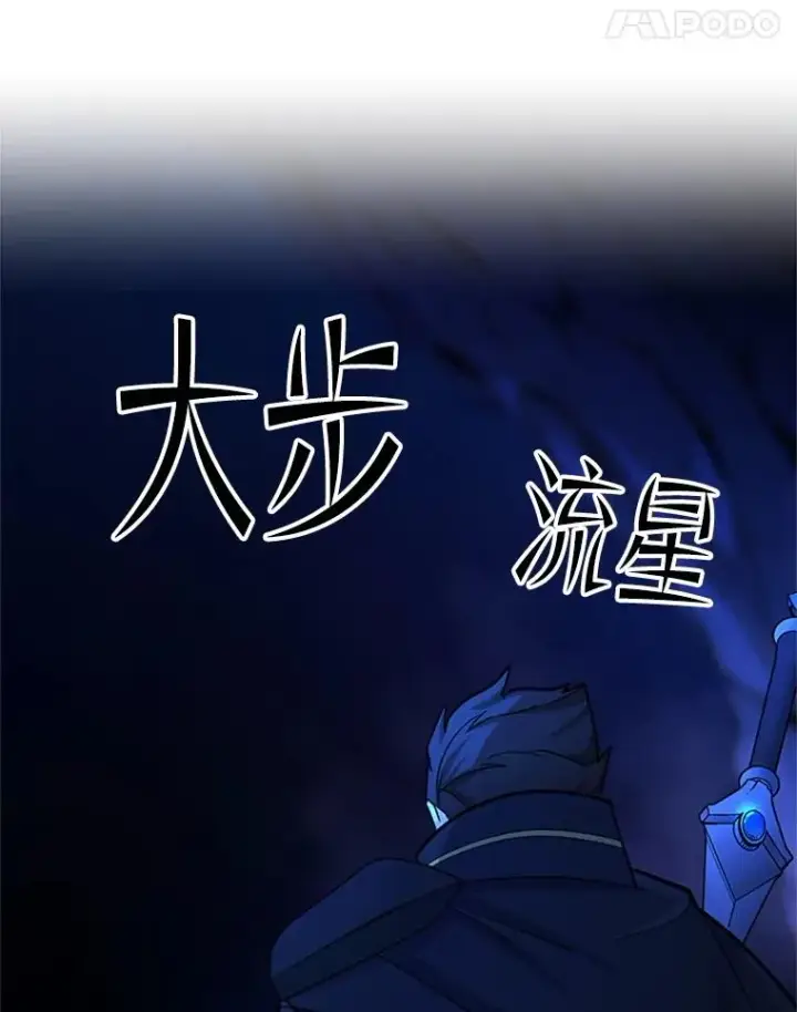 漫画《新手关卡太难了》185.找到方法第100张图