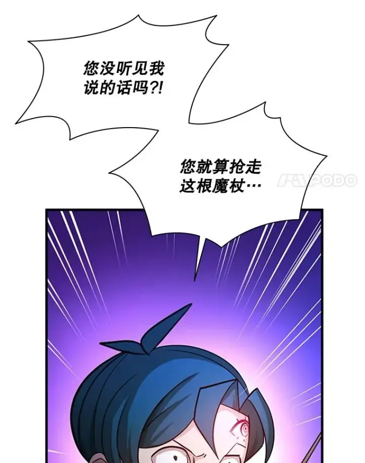 漫画《新手关卡太难了》185.找到方法第103张图