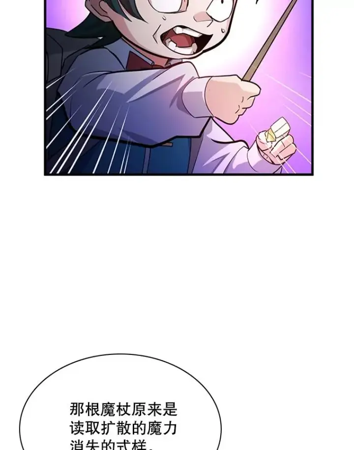 漫画《新手关卡太难了》185.找到方法第104张图